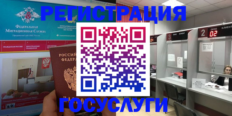 временная регистрация купить в Кондрово