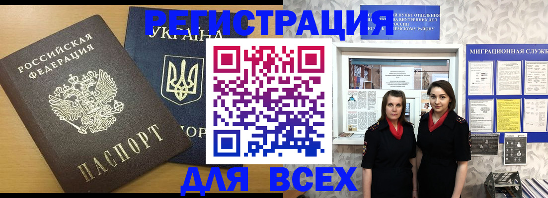прописка для школы в Кондрово