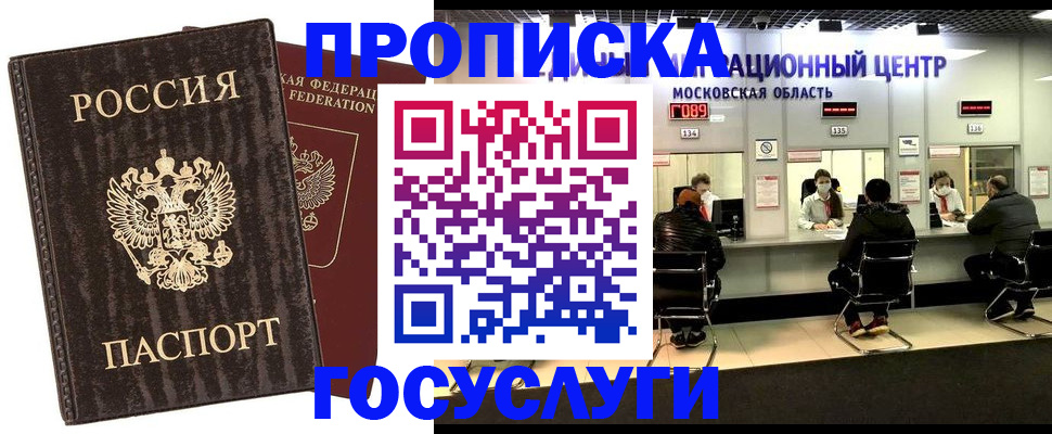 прописка поиск в Кондрово