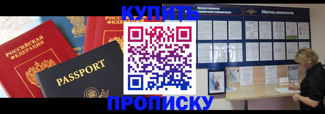 где прописаться в Кондрово