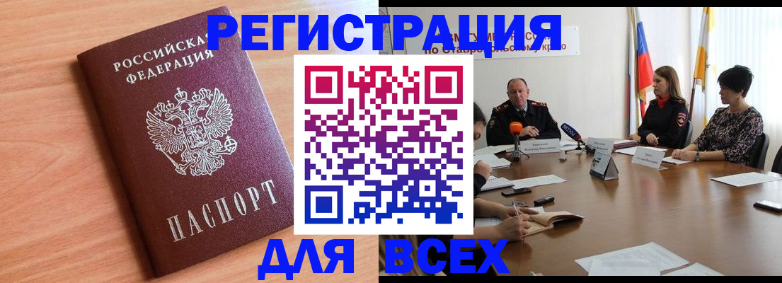 прописка в квартире в Кондрово